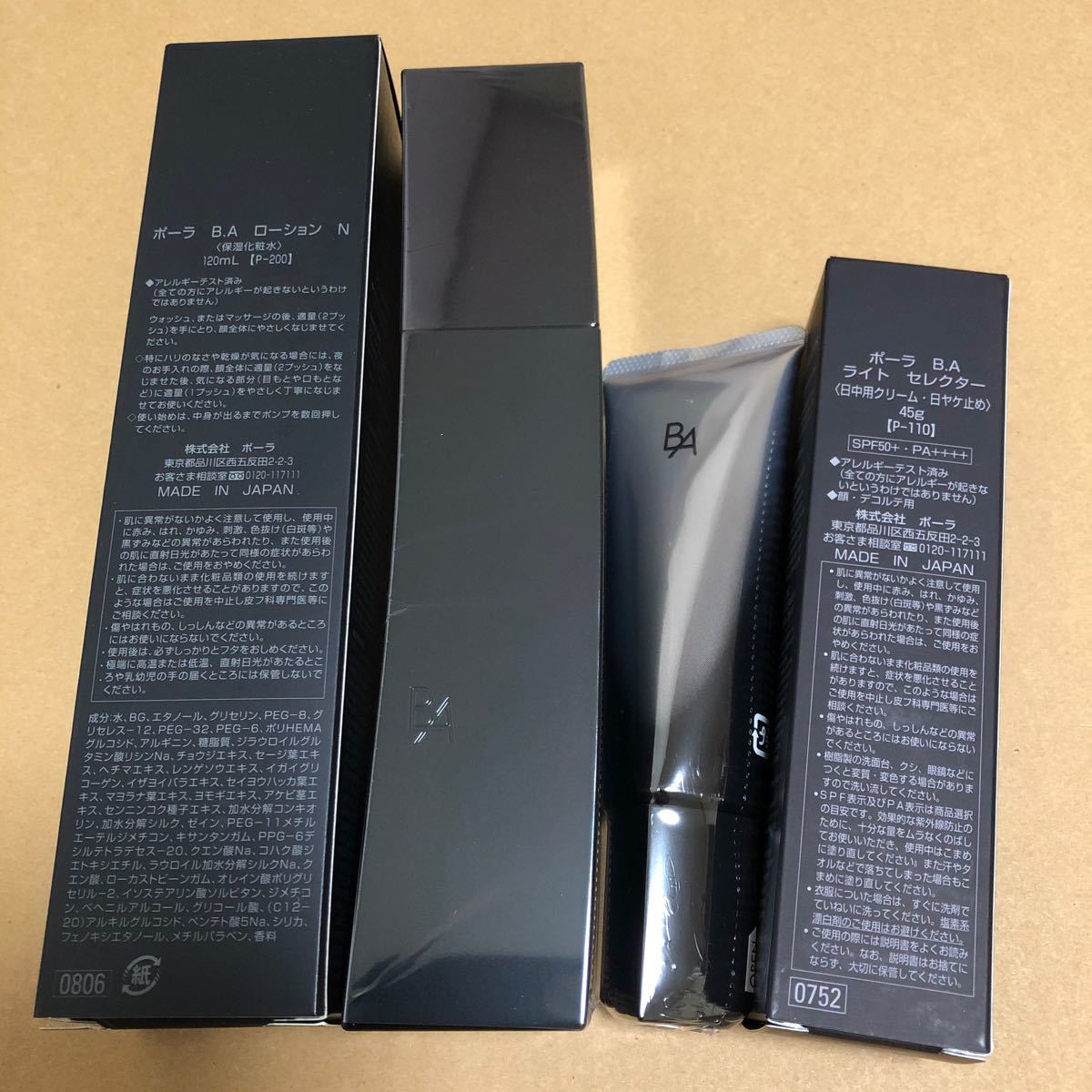 POLA BA シリーズ バラ売り可能 | provinteccr.com
