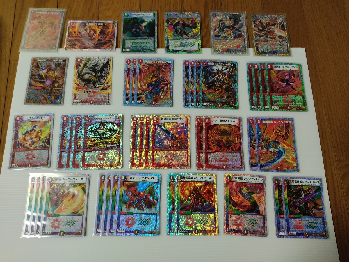 Paypayフリマ 開封品 1枚欠品 Dmd デュエルマスターズtcg スーパーvデッキ 勝利の将龍剣ガイオウバーン フォーエバープリンセス欠品 Paypayフリマ 開封品 1枚欠品 Dmd デュエルマスターズtcg スーパーvデッキ 勝利の将龍剣ガイオウバーン フォーエバープリンセス欠品