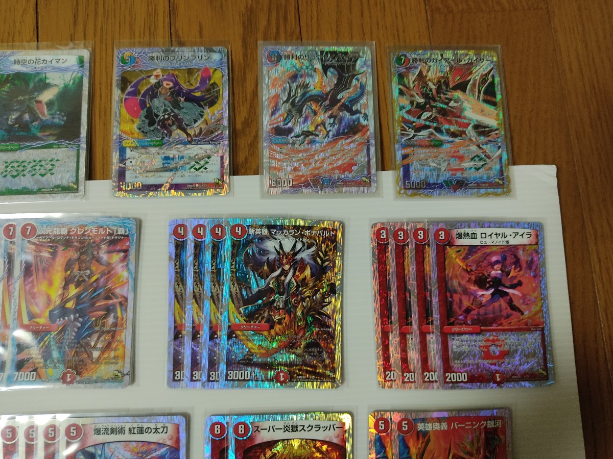 Paypayフリマ 開封品 1枚欠品 Dmd デュエルマスターズtcg スーパーvデッキ 勝利の将龍剣ガイオウバーン フォーエバープリンセス欠品 Paypayフリマ 開封品 1枚欠品 Dmd デュエルマスターズtcg スーパーvデッキ 勝利の将龍剣ガイオウバーン フォーエバープリンセス欠品