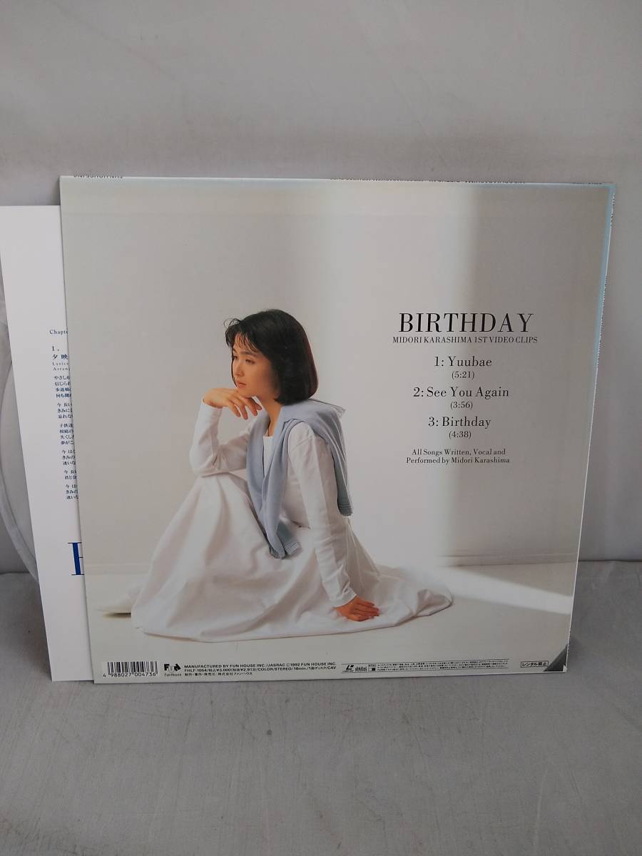 L5542　LD・レーザーディスク　辛島美登里「Birthday ファースト・ビデオ・クリップス」_画像3