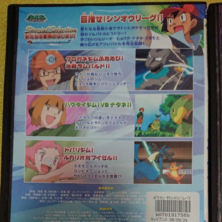 DVD ポケモン 2巻セット