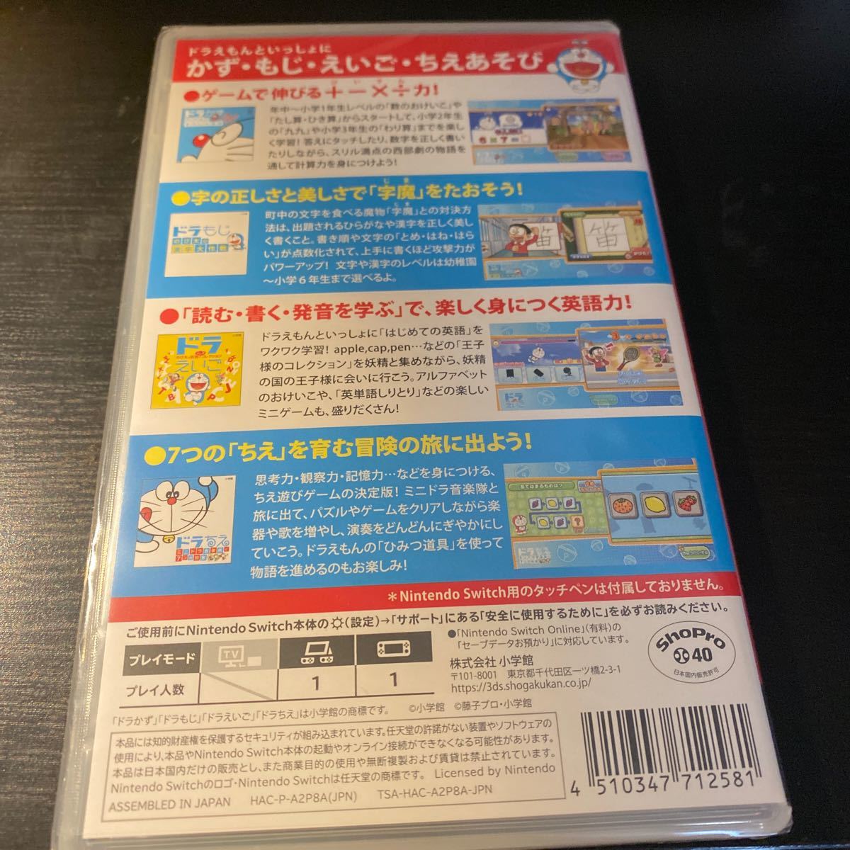 Paypayフリマ フィットボクシング2 ドラえもん学習コレクション 新品未開封です