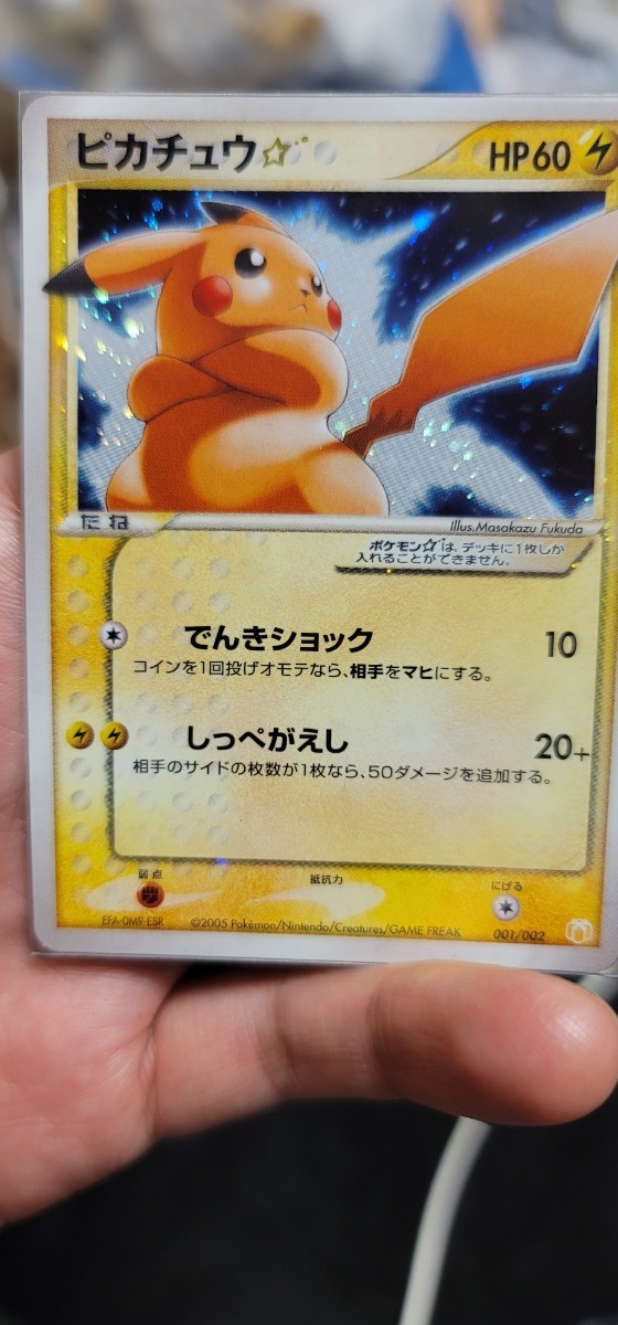 極美品】ポケモンカード ピカチュウ スター|Yahoo!フリマ(旧 極美品】ポケモンカード ピカチュウ スター|Yahoo!フリマ(旧
