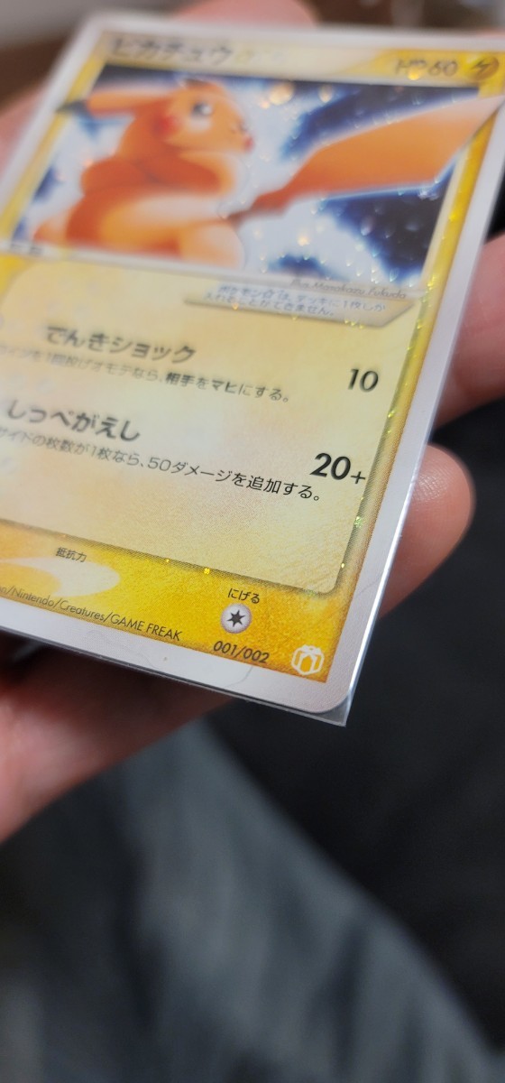 極美品】ポケモンカード ピカチュウ スター|Yahoo!フリマ(旧 極美品】ポケモンカード ピカチュウ スター|Yahoo!フリマ(旧