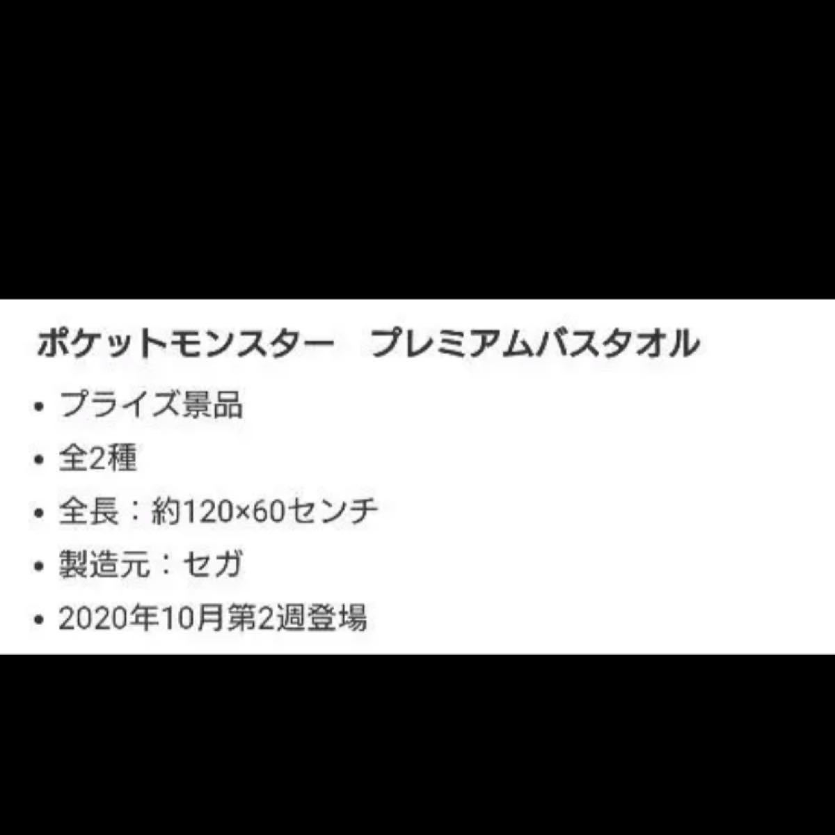 Paypayフリマ ポケモン ザシアン ザマゼンタ バスタオル2枚 Paypayフリマ ポケモン ザシアン ザマゼンタ バスタオル2枚