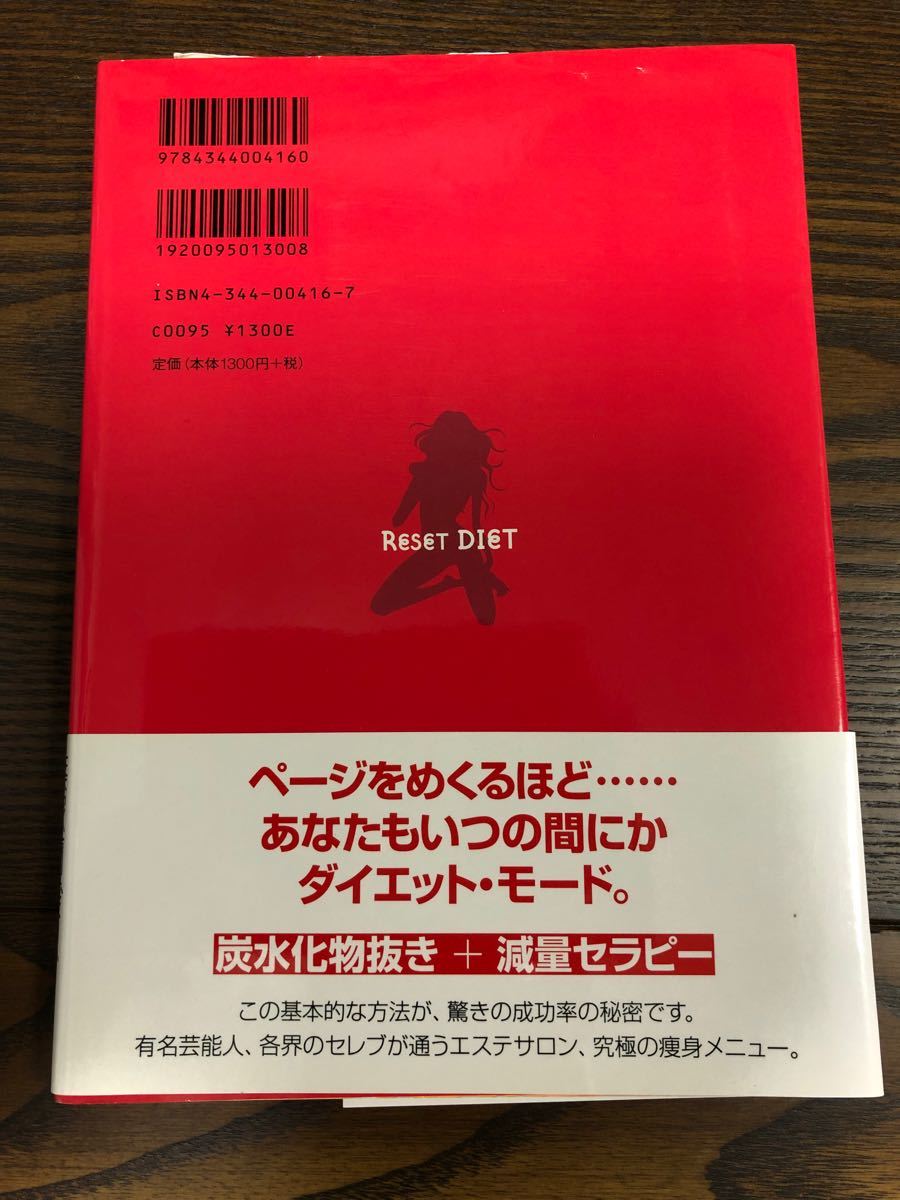 Paypayフリマ リセットダイエット 覚悟を決めて1週間 篠塚蘭美以 ダイエット ダイエットレシピ 安野モヨコ Paypayフリマ リセットダイエット 覚悟を決めて1週間 篠塚蘭美以 ダイエット ダイエットレシピ 安野モヨコ