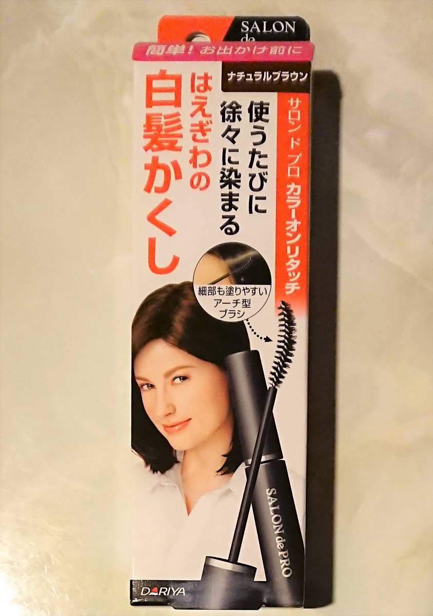 Paypayフリマ サロンドプロ カラーオンリタッチ 白髪かくしex ナチュラルブラウン 15ml Paypayフリマ サロンドプロ カラーオンリタッチ 白髪かくしex ナチュラルブラウン 15ml