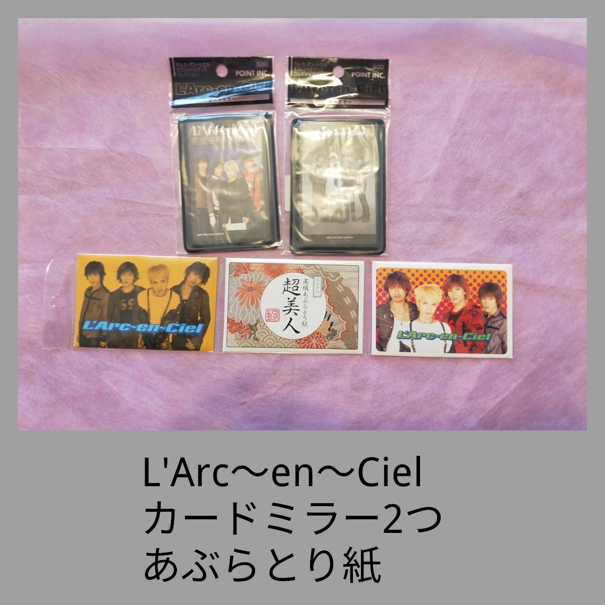 激レア】L'Arc-en-Ciel オフィシャルグッズ詰め合わせ|Yahoo 激レア】L'Arc-en-Ciel オフィシャルグッズ詰め合わせ|Yahoo