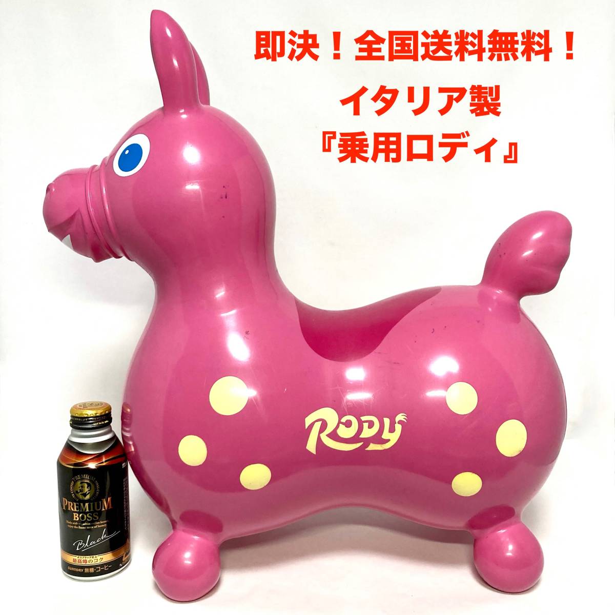 ロディ おもちゃの値段と価格推移は 144件の売買情報を集計したロディ おもちゃの価格や価値の推移データを公開 ロディ おもちゃの値段と価格推移は 144件の売買情報を集計したロディ おもちゃの価格や価値の推移データを公開
