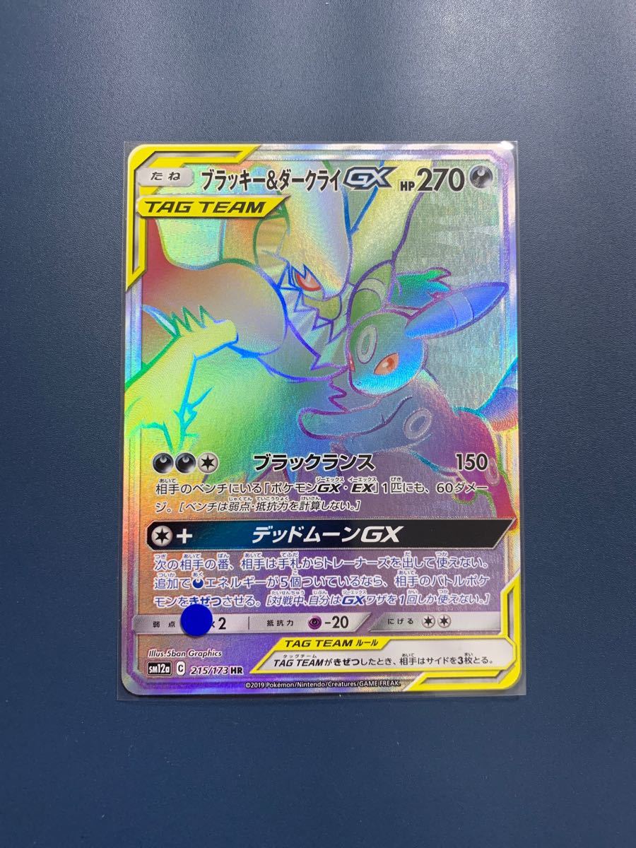 Paypayフリマ ポケモンカード ブラッキー ダークライgx Hr Paypayフリマ ポケモンカード ブラッキー ダークライgx Hr