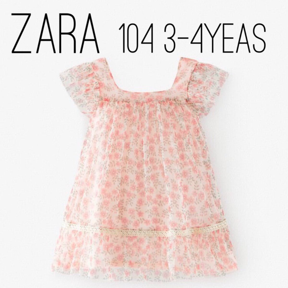 Paypayフリマ Zara ザラ キッズ ベビー フラワーチュール ワンピース 104 Size Paypayフリマ Zara ザラ キッズ ベビー フラワーチュール ワンピース 104 Size