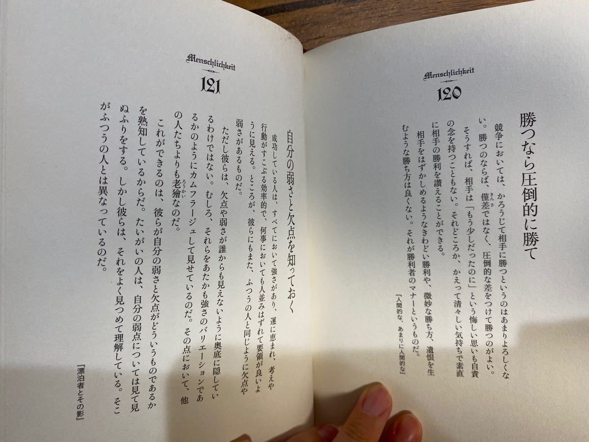 Paypayフリマ 即購入ok 自己啓発本 名言集 哲学書 ニーチェの言葉