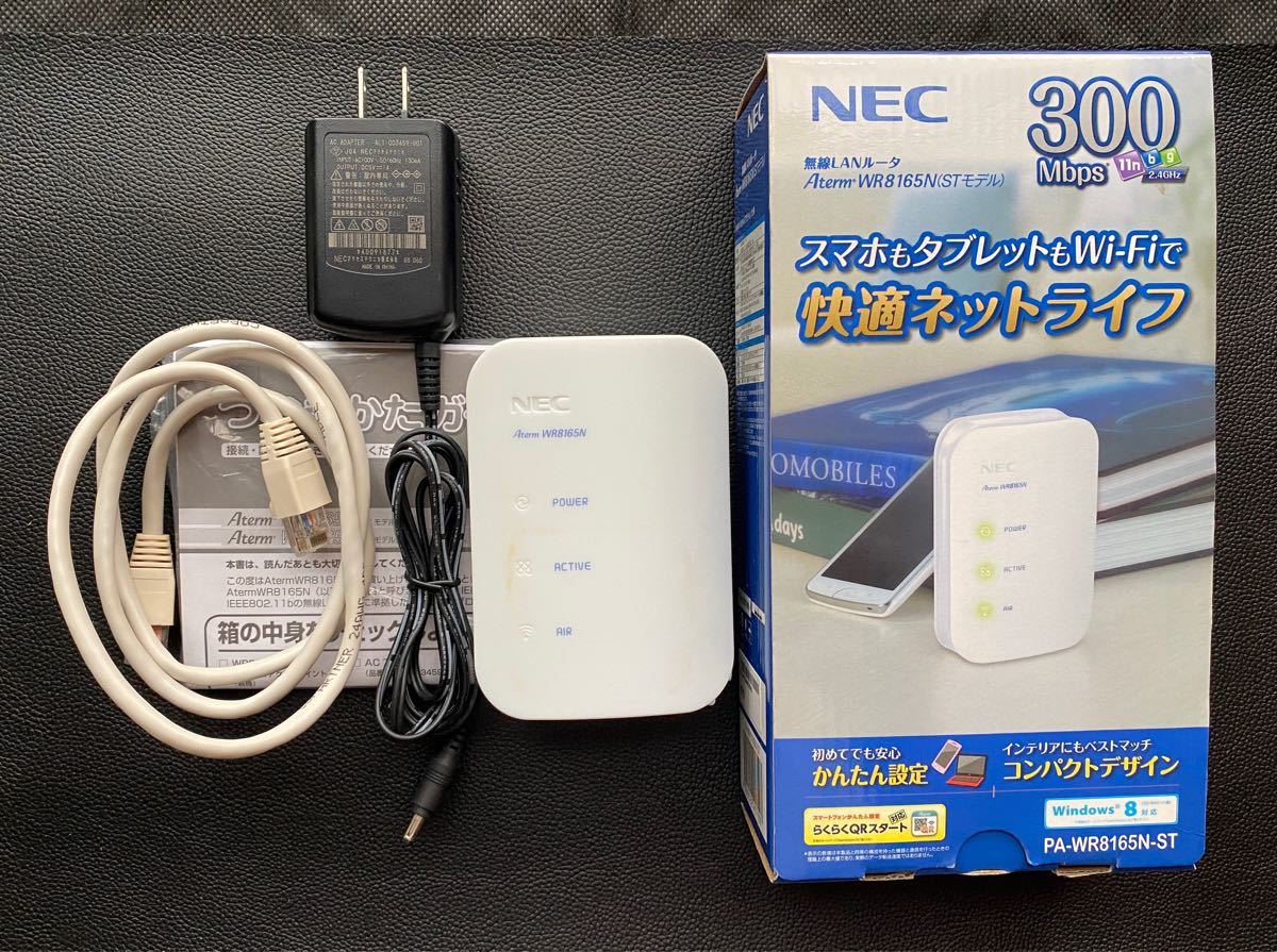 値下げしました！NEC 無線LANルータ　Aterm WR8165N(STモデル)