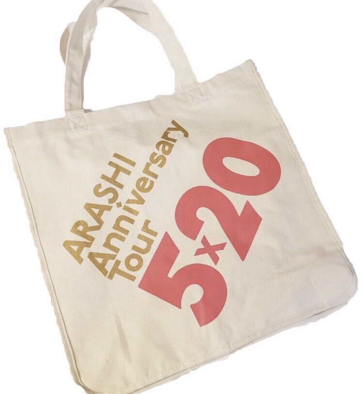 即決! 嵐 ARASHI Anniversary Tour 2019 “5×20” ☆ ショッピングバッグ (トートバッグ) 新品