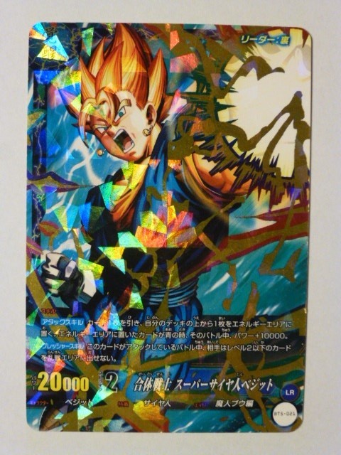 Yahoo!オークション - ICカードダス ドラゴンボール BT5-021 Yahoo!オークション - ICカードダス ドラゴンボール BT5-021
