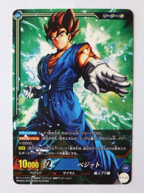 Yahoo!オークション - ICカードダス ドラゴンボール BT5-021 Yahoo!オークション - ICカードダス ドラゴンボール BT5-021