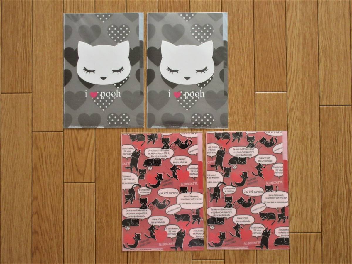 黒猫　おすましプーちゃん　A5 3ポケット クリアファイル　4枚セット　(2柄×2枚) 　ネコ　キャット　ねこ　猫_画像1