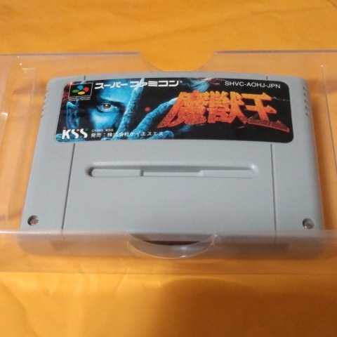 レア 希少 SFC スーパーファミコン ソフト 魔獣王 KSS 箱 説明書 国内