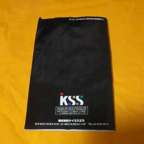 レア 希少 SFC スーパーファミコン ソフト 魔獣王 KSS 箱 説明書 国内