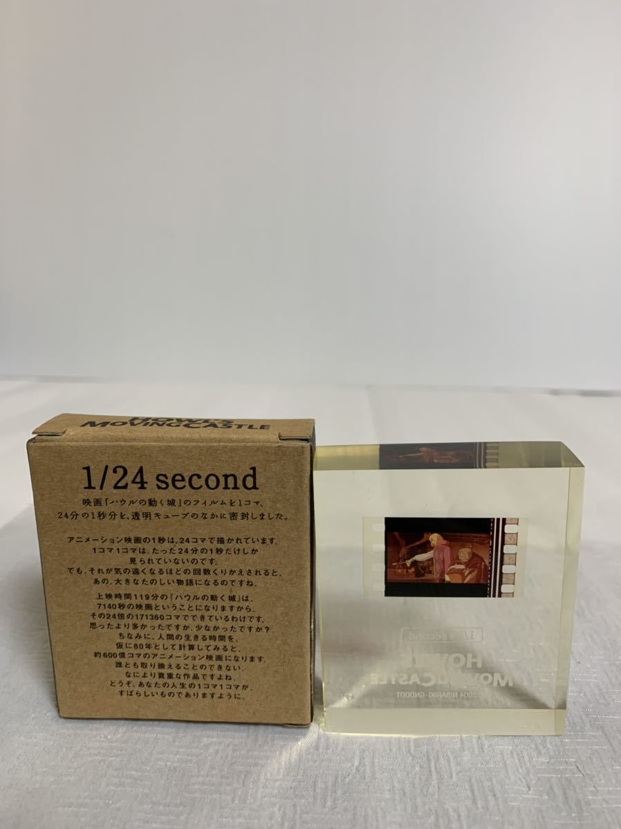 即決/ハウルの動く城1/24second 透明キューブ/フィルムキューブ/DVD特典/非売品/ジブリ/金髪ハウルソフィー/55×65×16mm/ポリレジン/経年_画像2