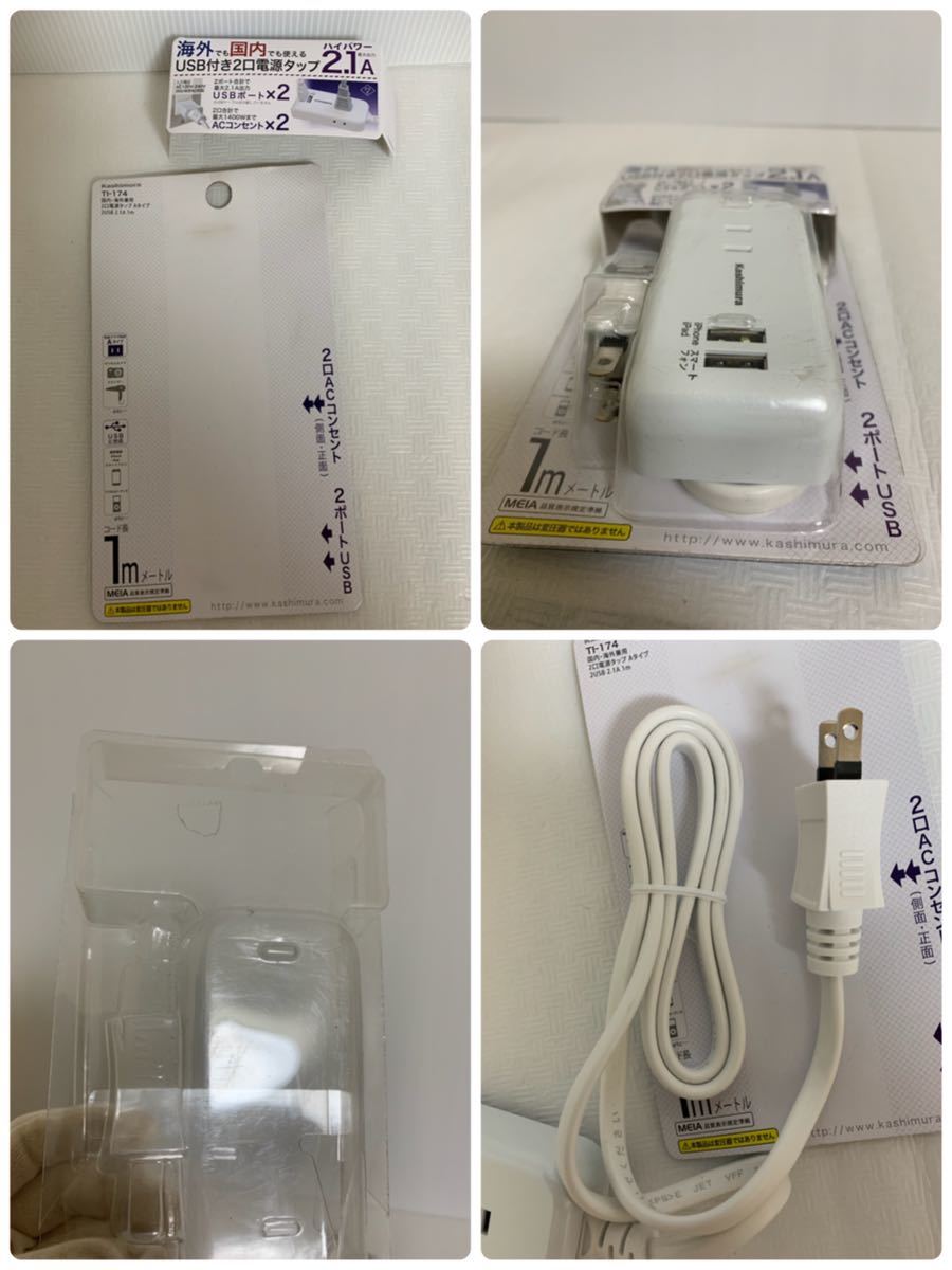 ヤフオク 800円 Kashimura カシムラ Usb付き2口電源タッ ヤフオク 800円 Kashimura カシムラ Usb付き2口電源タッ
