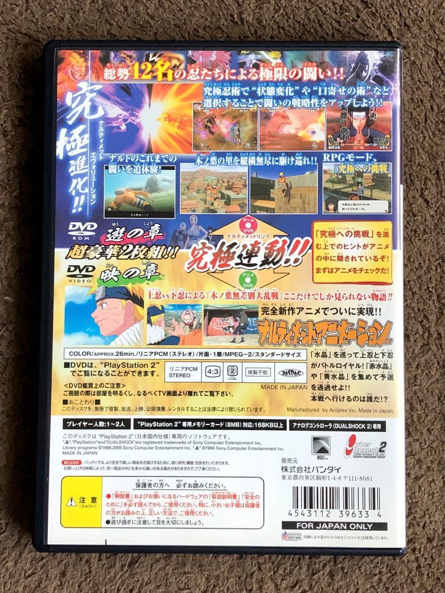 PS2 NARUTO -ナルト- ナルティメットヒーロー3 プレイステーション2 ソフト 【箱説有・動作確認済 】