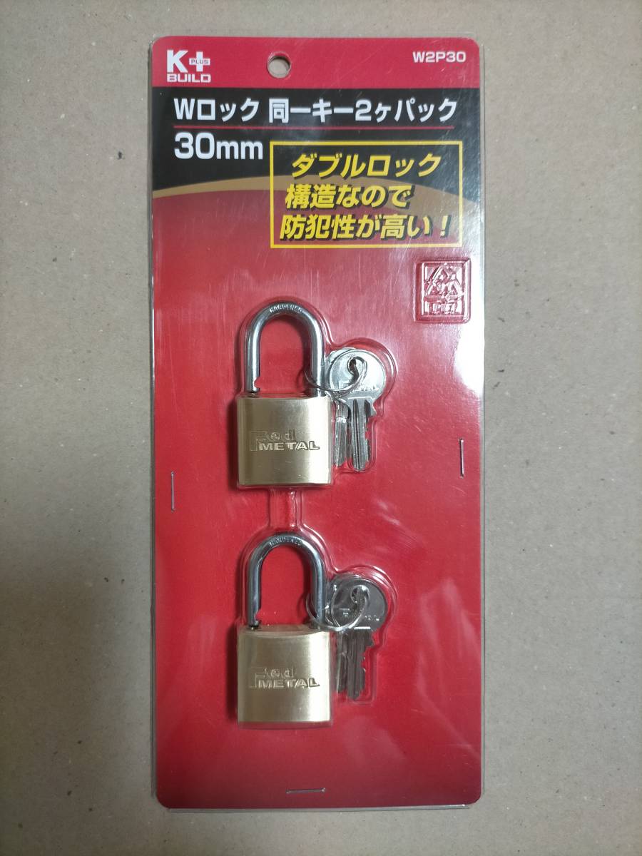  free shipping ( anonymity delivery ) W lock south capital pills key same one key 2 pieces pack W2P30 body | brass 30mm crime prevention crime prevention .. high double lock structure 