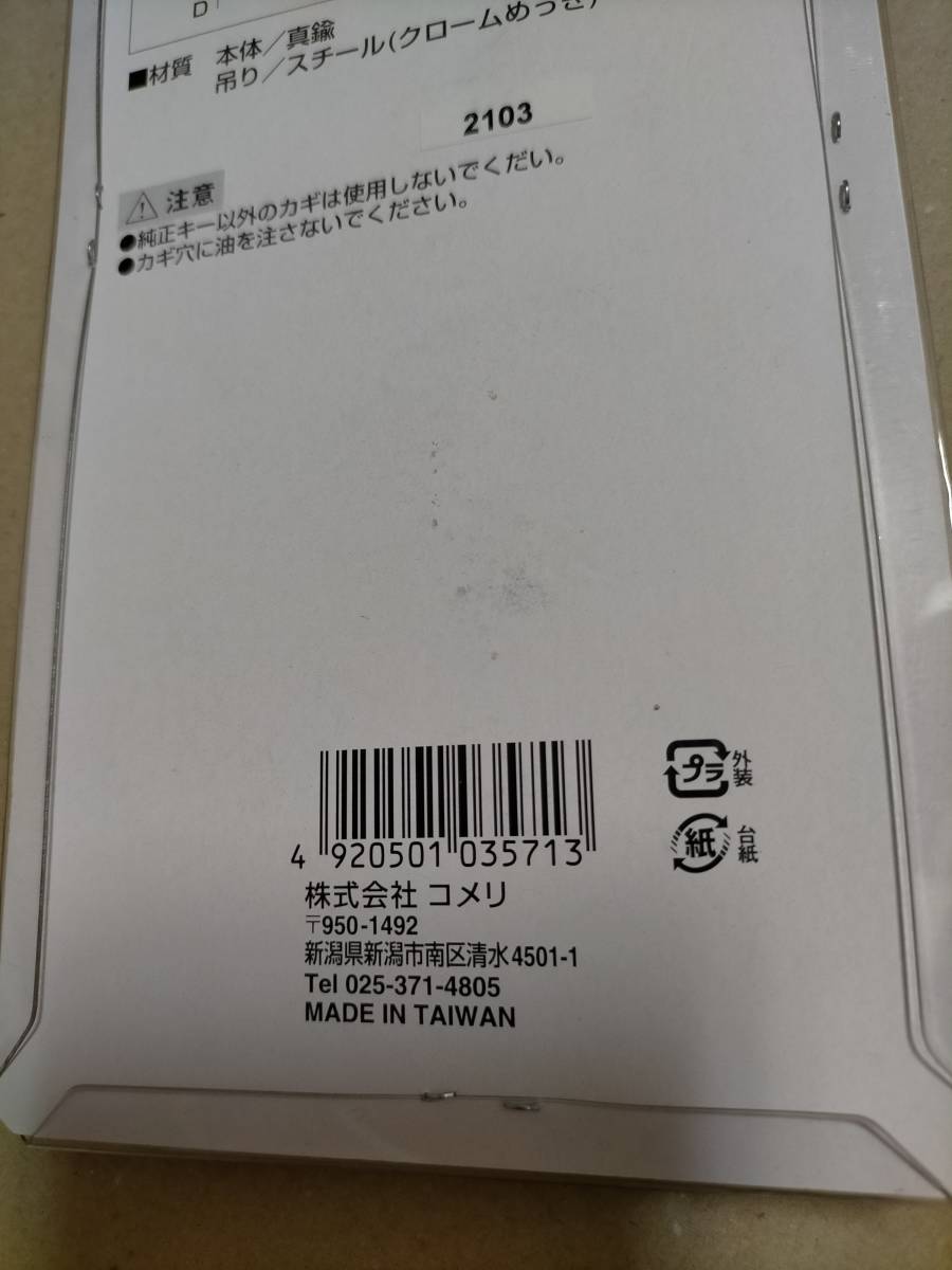 送料無料（匿名配送）　Wロック　南京錠　鍵　同一キー２ヶパック　W2P30　本体／真鍮　30ｍｍ　防犯　防犯性が高い　ダブルロック構造_画像4