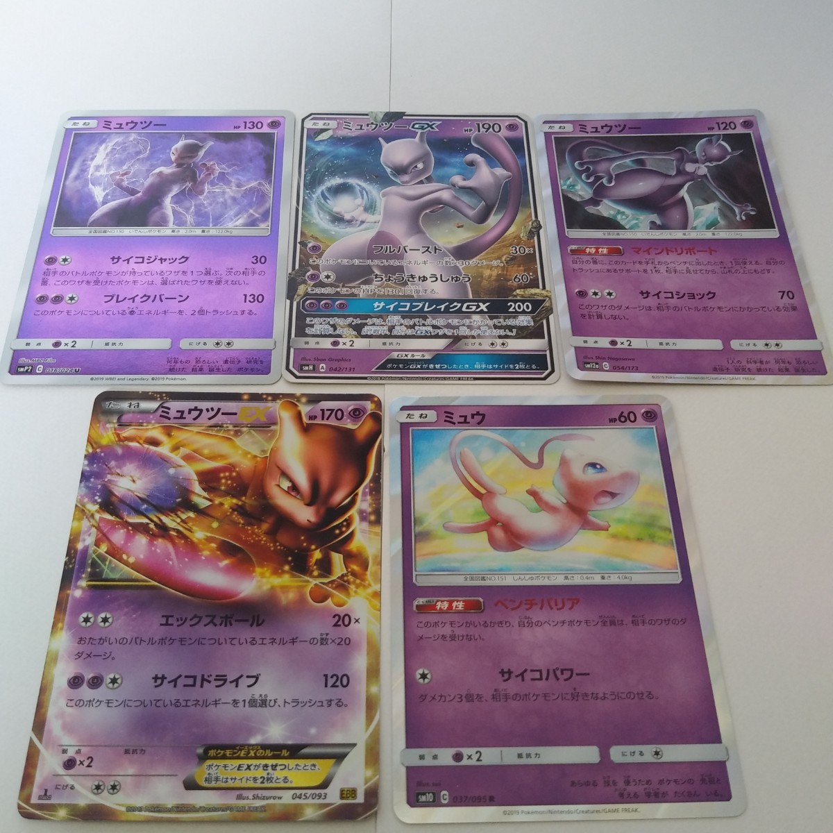 Paypayフリマ ポケモンカード ミュウツーexgx ミュウツー ミュウ Paypayフリマ ポケモンカード ミュウツーexgx ミュウツー ミュウ