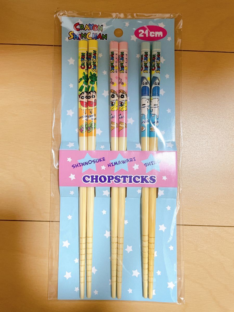 Paypayフリマ クレヨンしんちゃん 竹箸 3p セット しんのすけ ひまわり シロ お箸 Paypayフリマ クレヨンしんちゃん 竹箸 3p セット しんのすけ ひまわり シロ お箸