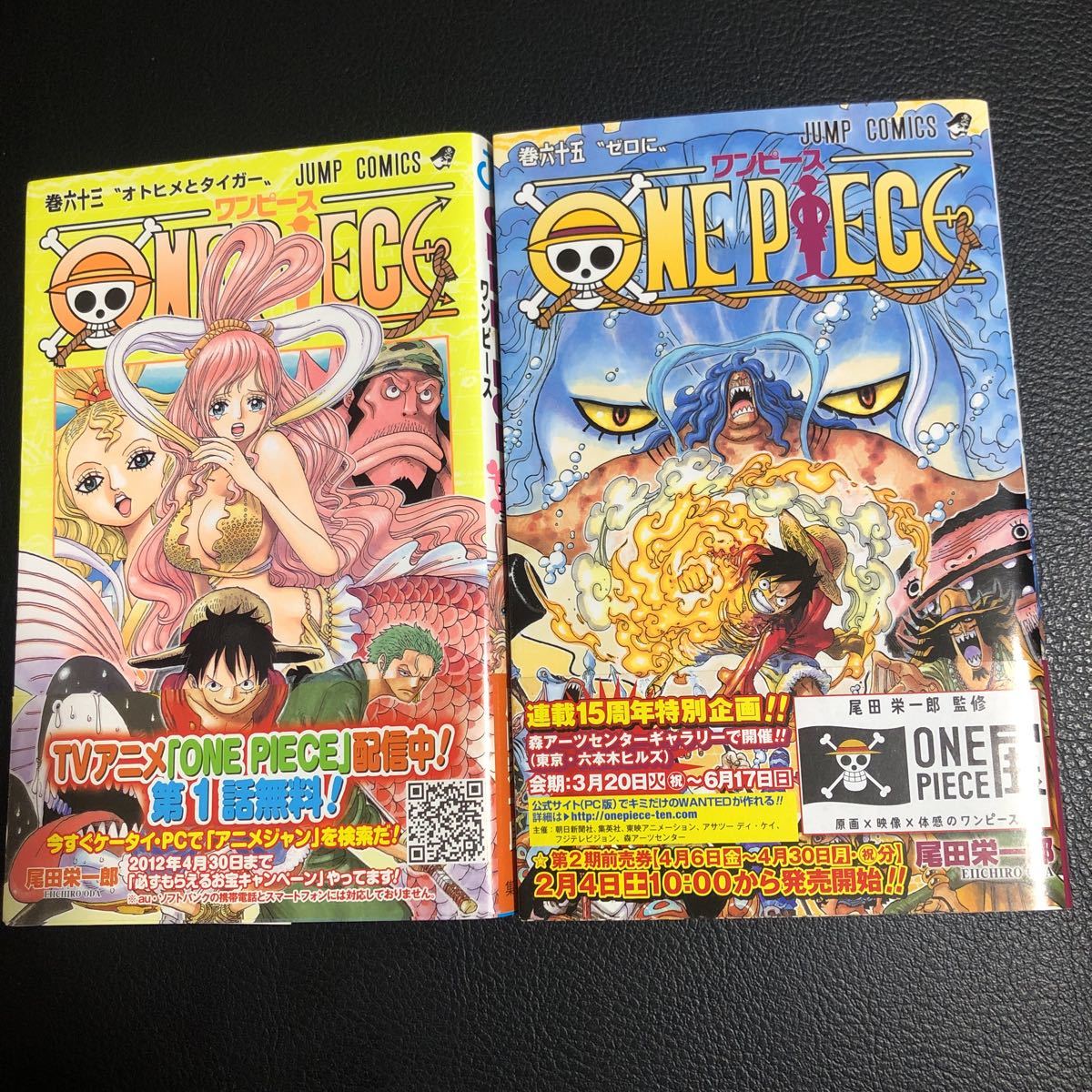 送料無料　ONE PIECE　ワンピース　６３巻　６５巻　初版　帯　ジャンパラ