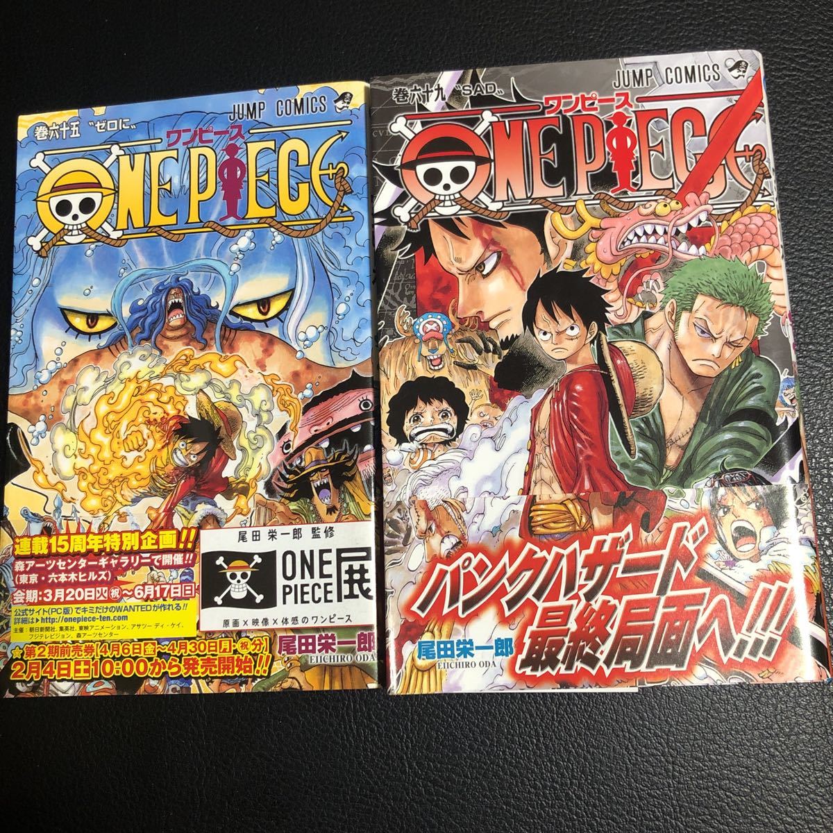 Yahoo!オークション - 送料無料 ONE PIECE ワンピース ６５巻 ６９巻