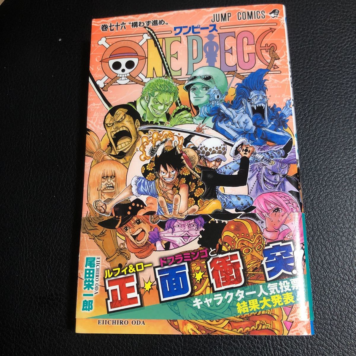 Paypayフリマ 送料無料 One Piece ワンピース ７６巻 ８２巻 初版 帯付き