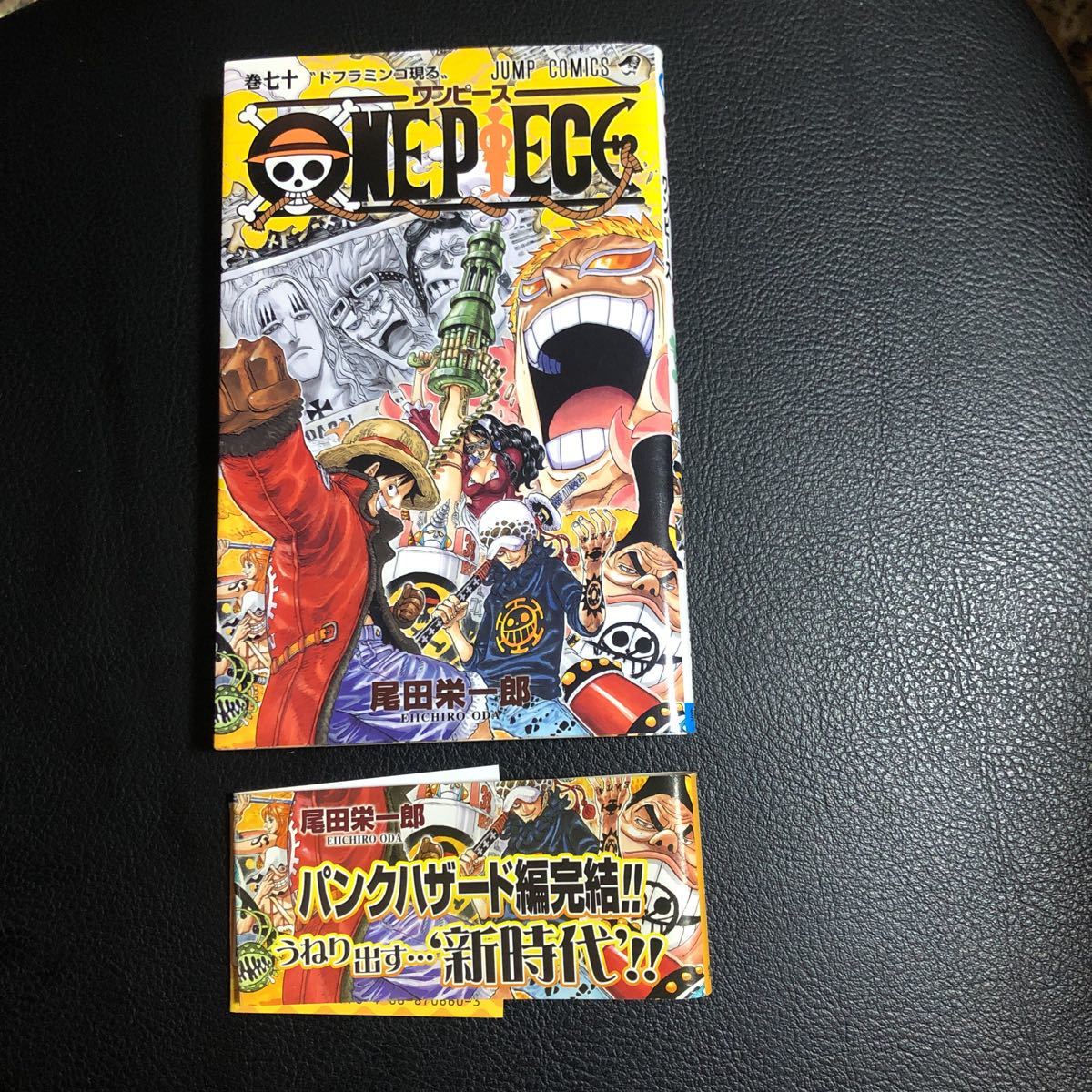 ヤフオク 送料無料 One Piece ワンピース ７０巻 ７４巻