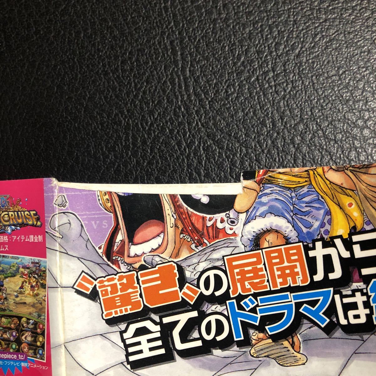 ヤフオク 送料無料 One Piece ワンピース ７０巻 ７４巻