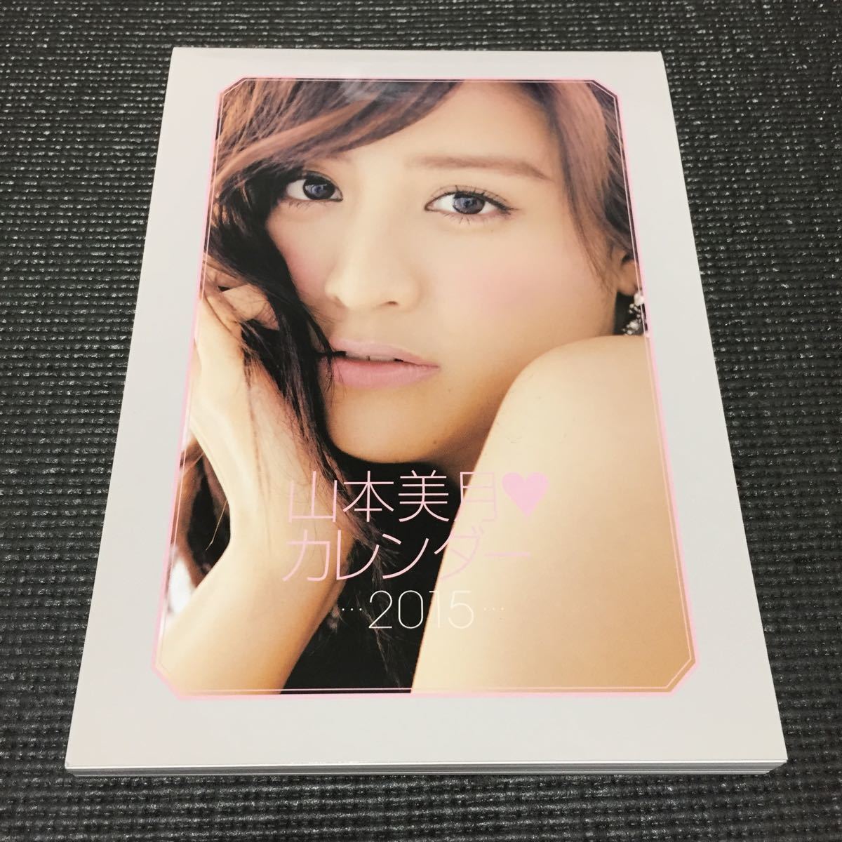 Paypayフリマ 本 カレンダー 15 山本美月カレンダー Paypayフリマ 本 カレンダー 15 山本美月カレンダー