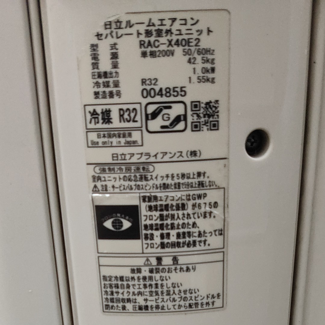 商談中 日立 ルームエアコン 室外機 RAC-X40E2 中古|Yahoo 商談中 日立 ルームエアコン 室外機 RAC-X40E2 中古|Yahoo