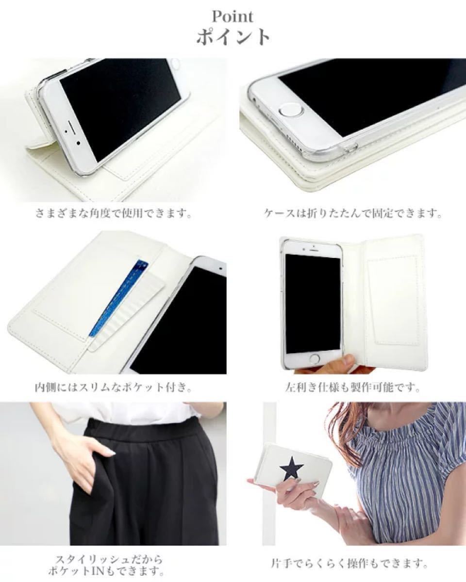 全機種対応 スマホケース 手帳型ケース ベルト無し イニシャル belt-011