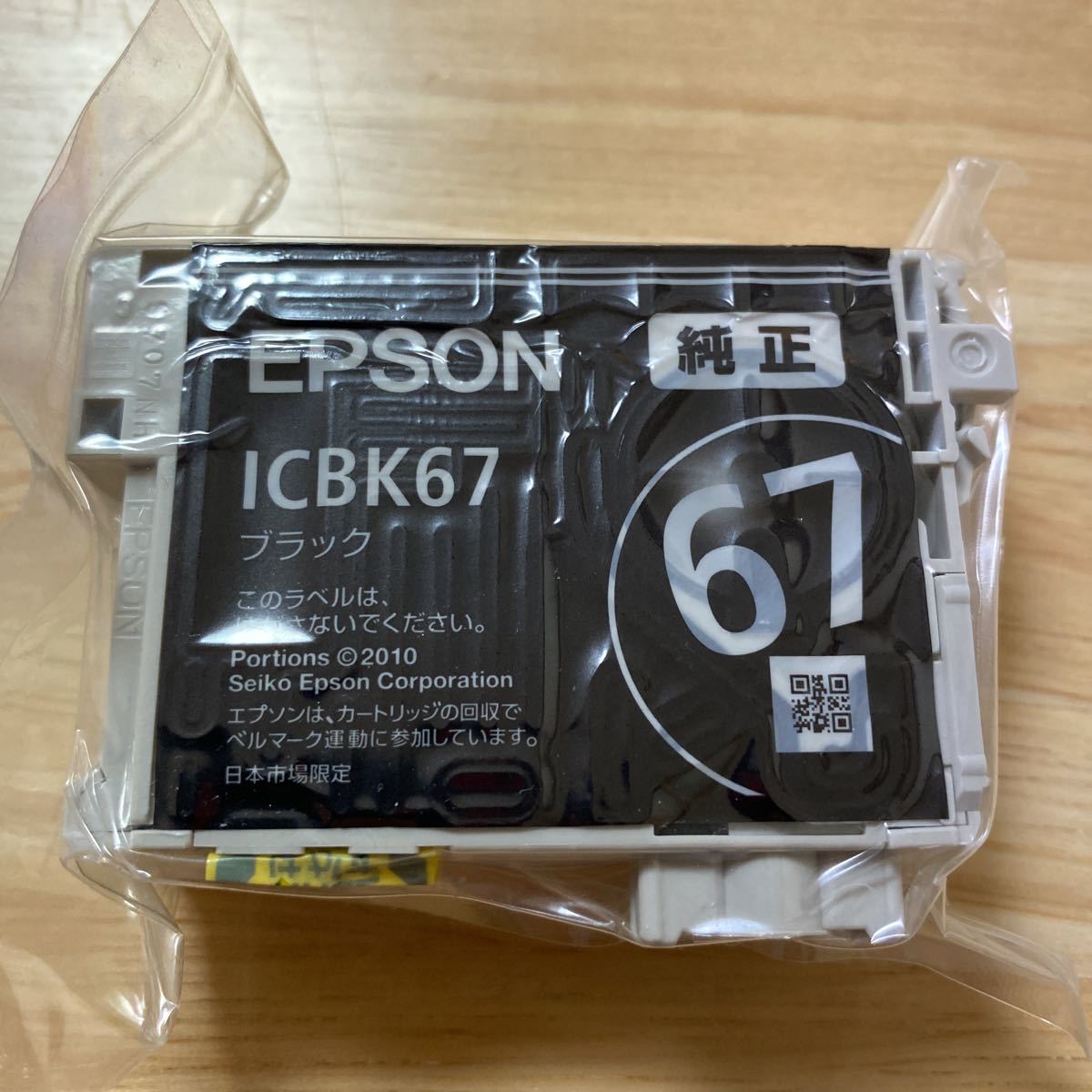 ヤフオク! - EPSON 純正インクカートリッジ ICBK67 ブラック ...