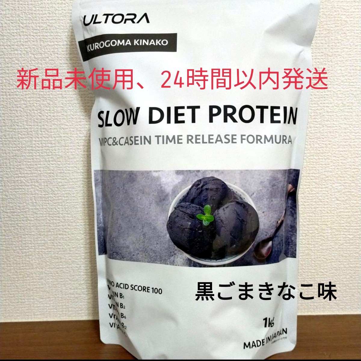 ULTORA SLOW DIET PROTEIN 黒ゴマきなこ風味 1kg - 健康用品