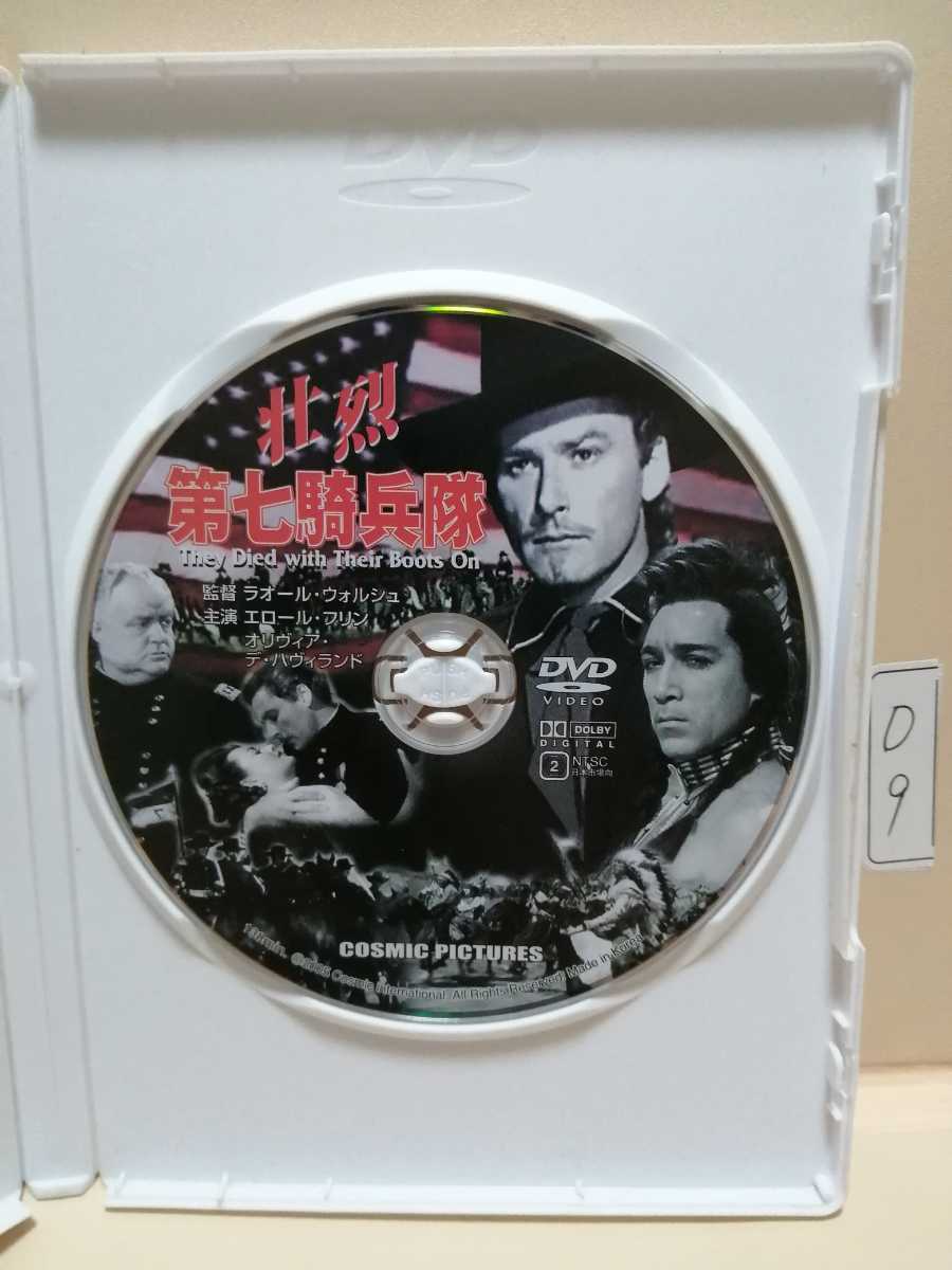 ［壮烈 第七騎兵隊］※ディスクのみ【映画DVD】DVDソフト（激安）【5枚以上で送料無料】※一度のお取り引きで5枚以上ご購入の場合の画像1