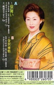 ★ 島津悦子 [ 蛍舞い / 金沢雨情 ] 新品 未開封 カセットテープ 即決 送料サービス ♪_画像2