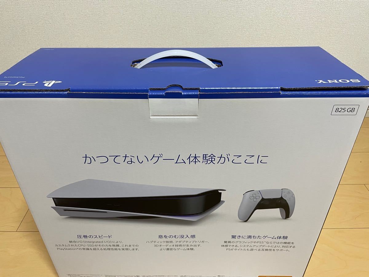 PS5 ディスクドライブ対応モデル 中古