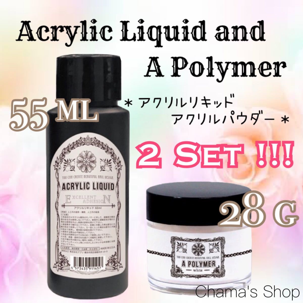 Paypayフリマ 高品質 アクリルリキッド 55ml アクリルパウダー 28g 2点セット Paypayフリマ 高品質 アクリルリキッド 55ml アクリルパウダー 28g 2点セット