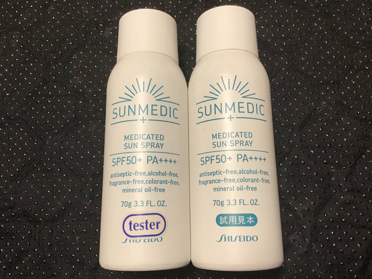 資生堂 サンメディック UV 薬用 サン スプレー 日やけ止め 用 資生堂 サンメディック UV 薬用 サン スプレー 日やけ止め 用