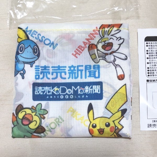Paypayフリマ 読売新聞景品 ポケモンエコバッグ ディズニーハンドタオル レア Paypayフリマ 読売新聞景品 ポケモンエコバッグ ディズニーハンドタオル レア