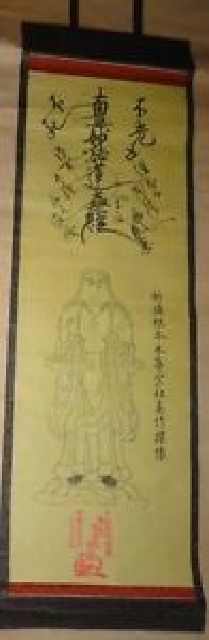  rare antique day lotus . temple ... south less . law lotus flower ..book@.... god ... writing sutra paper book@ autograph hanging scroll Buddhism temple . picture Japanese picture calligraphy old fine art 