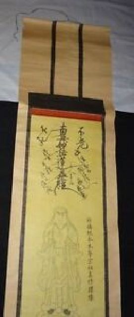  rare antique day lotus . temple ... south less . law lotus flower ..book@.... god ... writing sutra paper book@ autograph hanging scroll Buddhism temple . picture Japanese picture calligraphy old fine art 