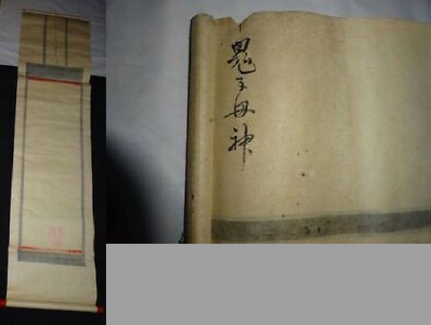  rare antique day lotus . temple ... south less . law lotus flower ..book@.... god ... writing sutra paper book@ autograph hanging scroll Buddhism temple . picture Japanese picture calligraphy old fine art 