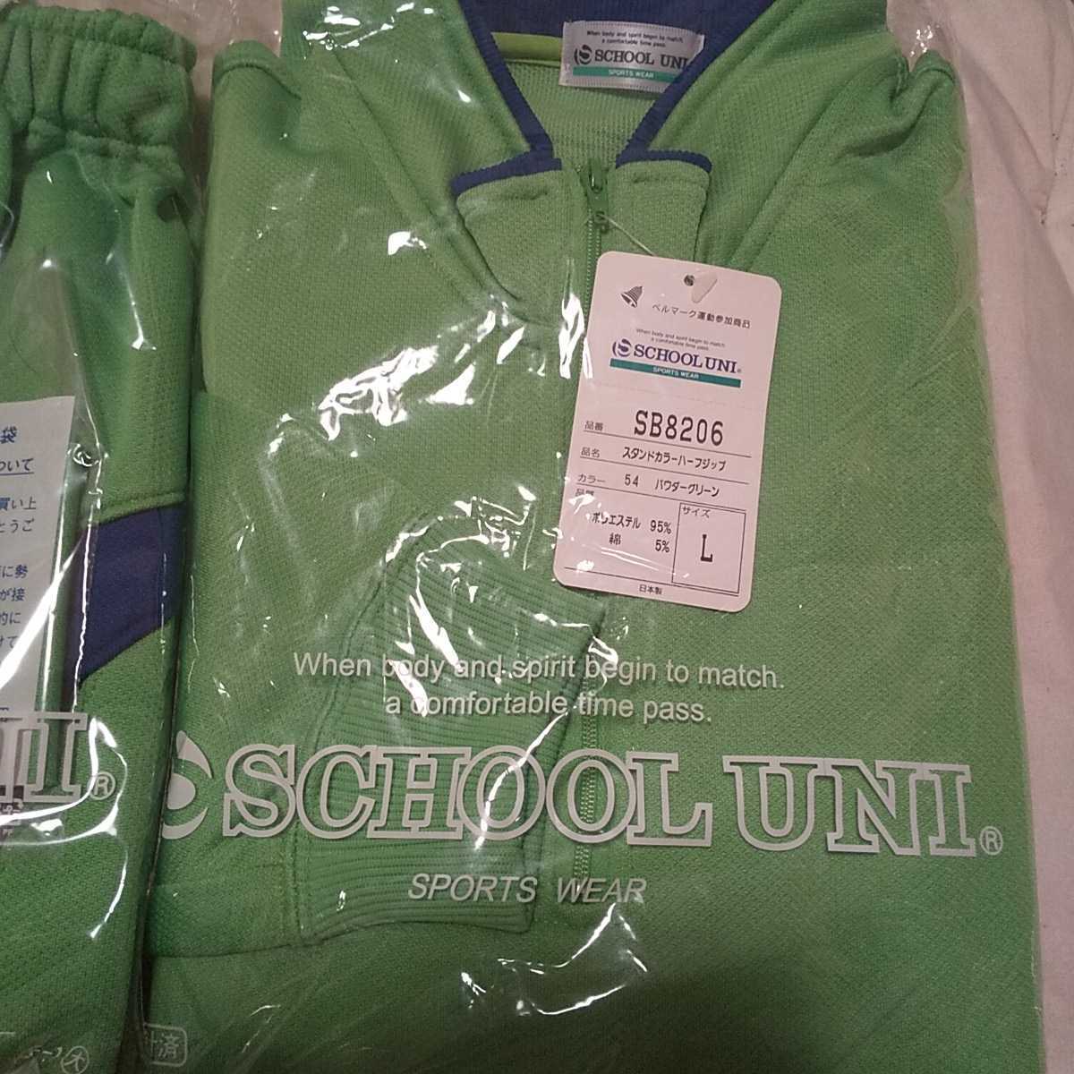  новый товар *L* school Uni * гимнастика джерси верх и низ в комплекте * пудра зеленый 